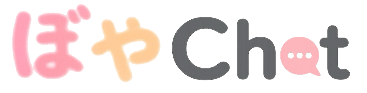 ぼやChat
